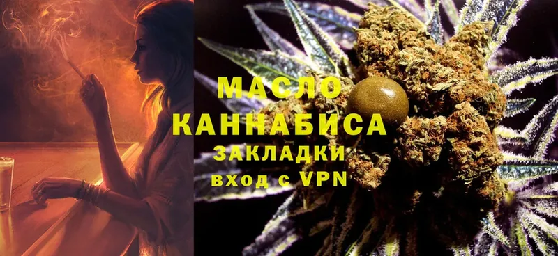 Дистиллят ТГК THC oil  Вуктыл 